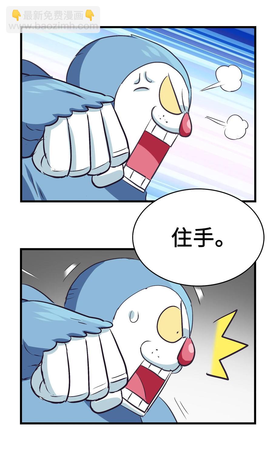 051 师兄！你&hellip;&hellip;你要干嘛？！(1/2)-第54话