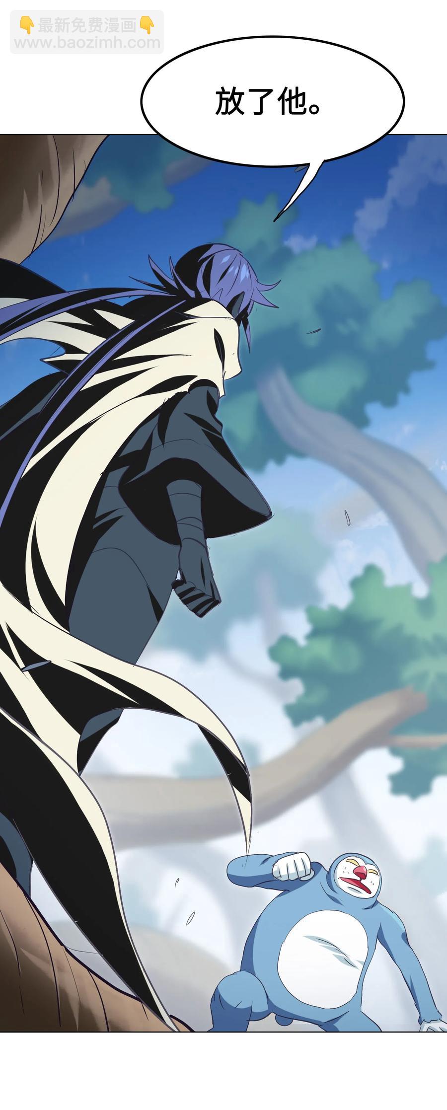 051 师兄！你&hellip;&hellip;你要干嘛？！(1/2)-第54话