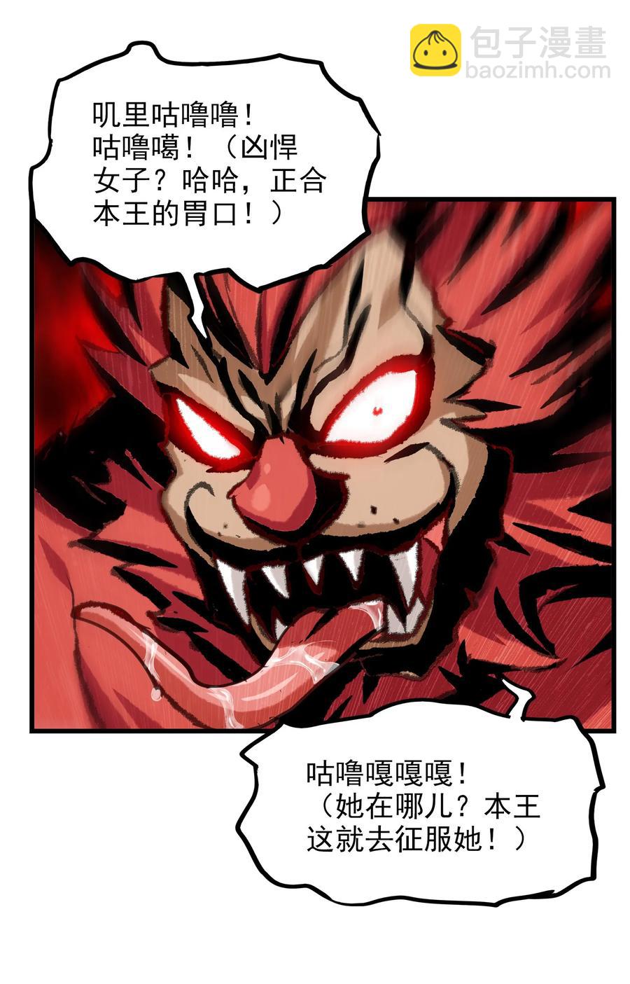 051 师兄！你&hellip;&hellip;你要干嘛？！(1/2)-第54话