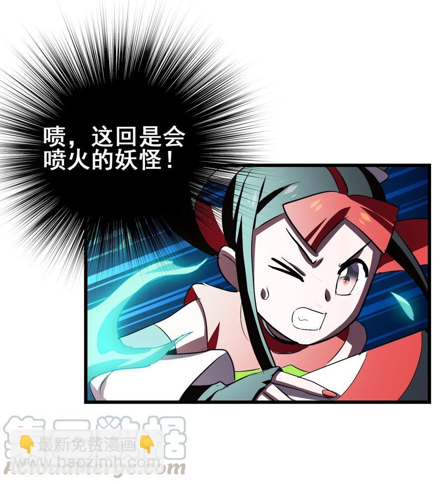 053 本尊给你们三秒钟机会(1/2)-第56话