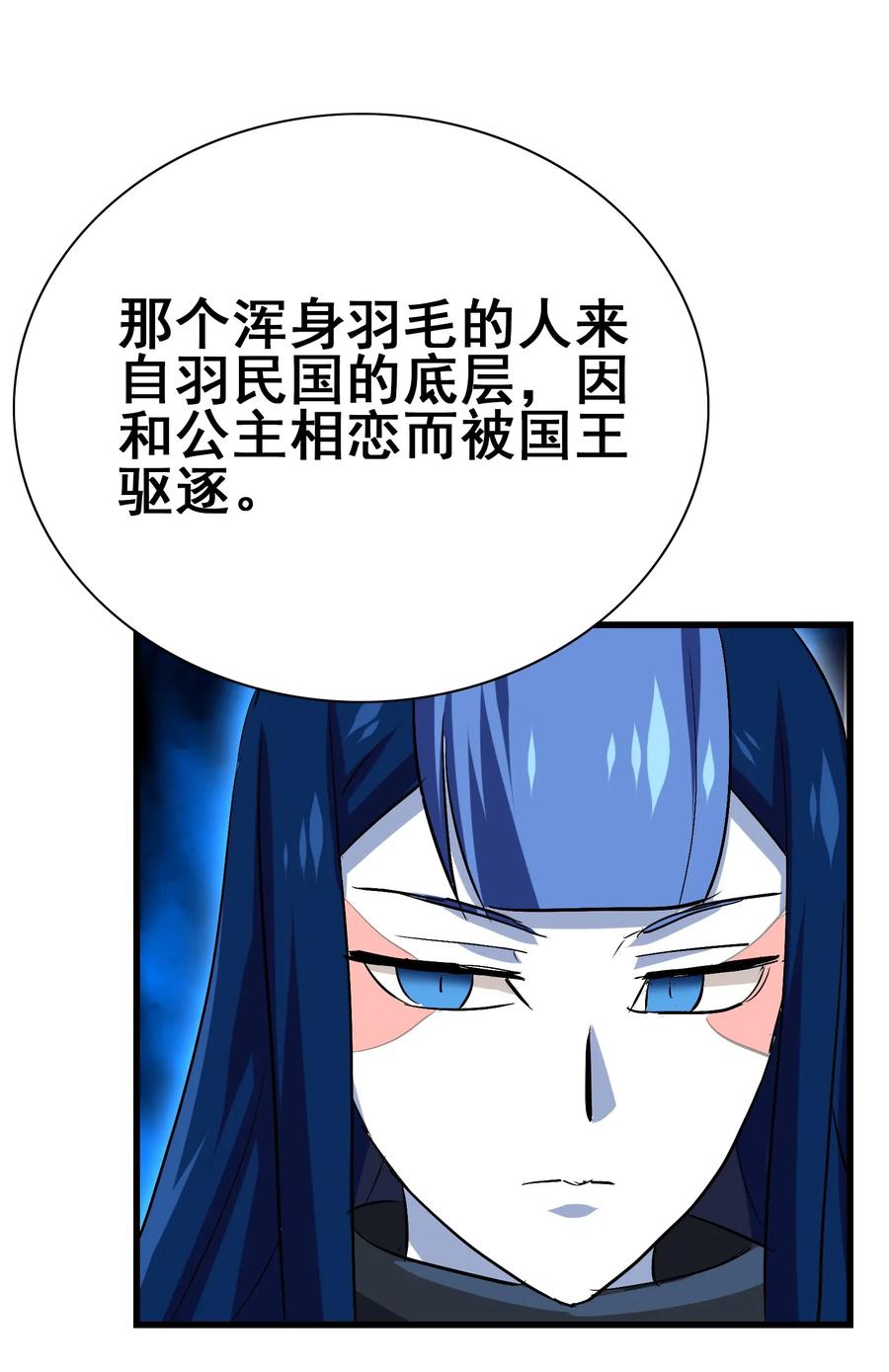 053 本尊给你们三秒钟机会(1/2)-第56话