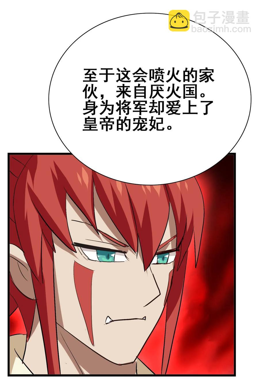 053 本尊给你们三秒钟机会(1/2)-第56话