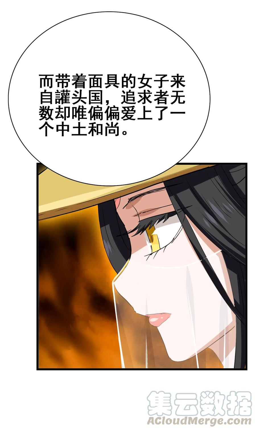 053 本尊给你们三秒钟机会(1/2)-第56话