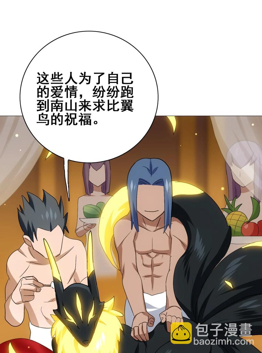 053 本尊给你们三秒钟机会(1/2)-第56话