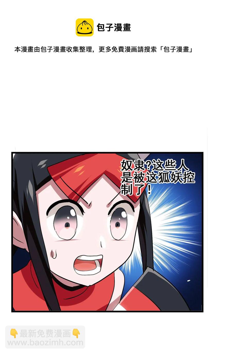 053 本尊给你们三秒钟机会(1/2)-第56话