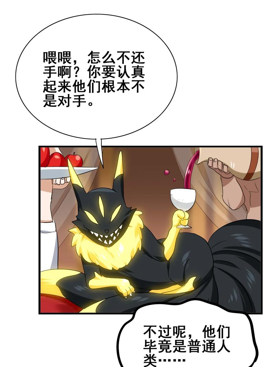 053 本尊给你们三秒钟机会(1/2)-第56话