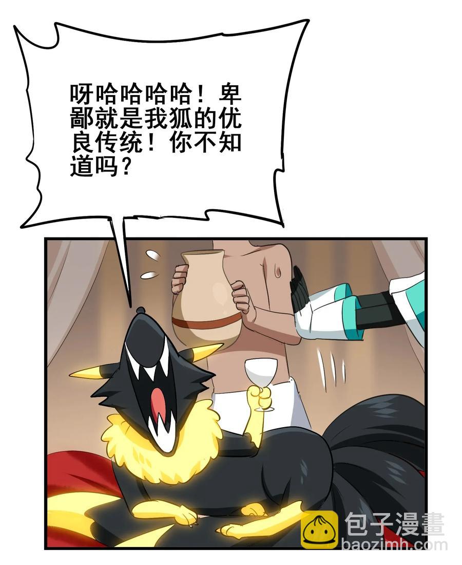 053 本尊给你们三秒钟机会(1/2)-第56话