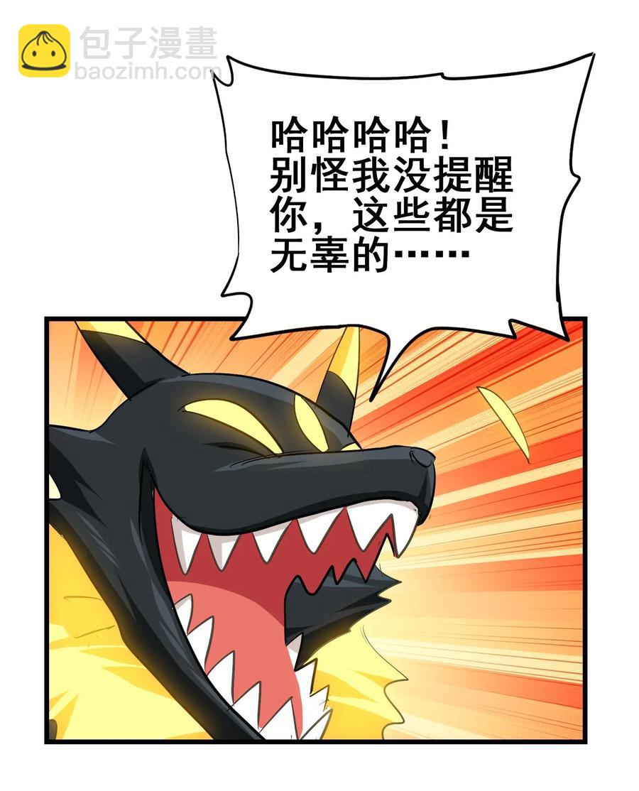 053 本尊给你们三秒钟机会(1/2)-第56话