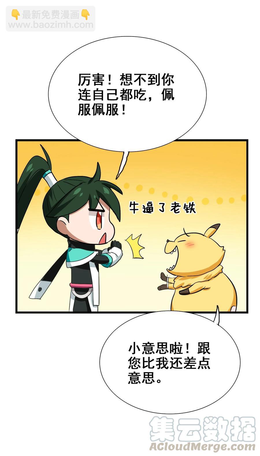 055 比个心(1/2)-第58话