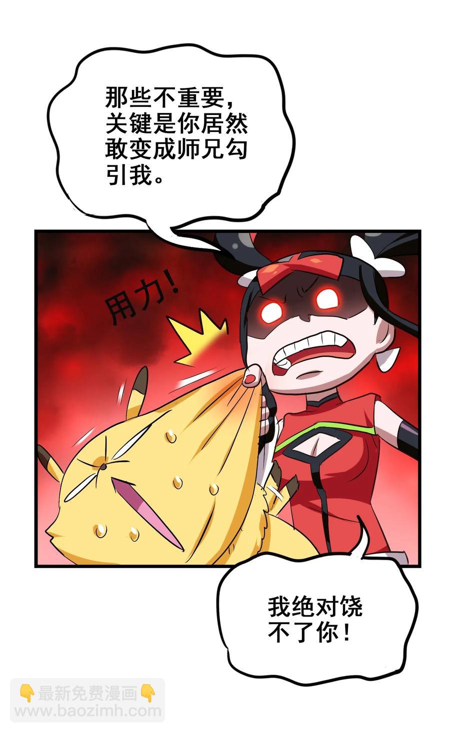 055 比个心(1/2)-第58话