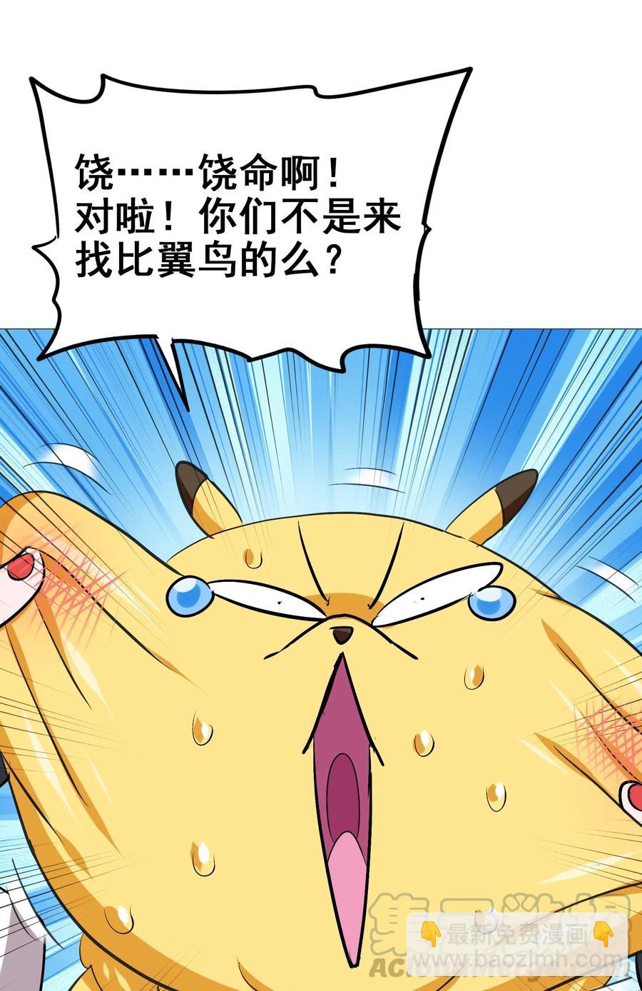 055 比个心(1/2)-第58话