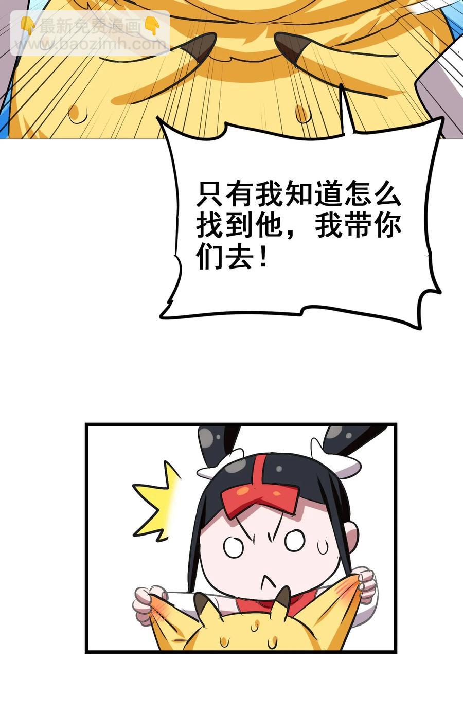 055 比个心(1/2)-第58话