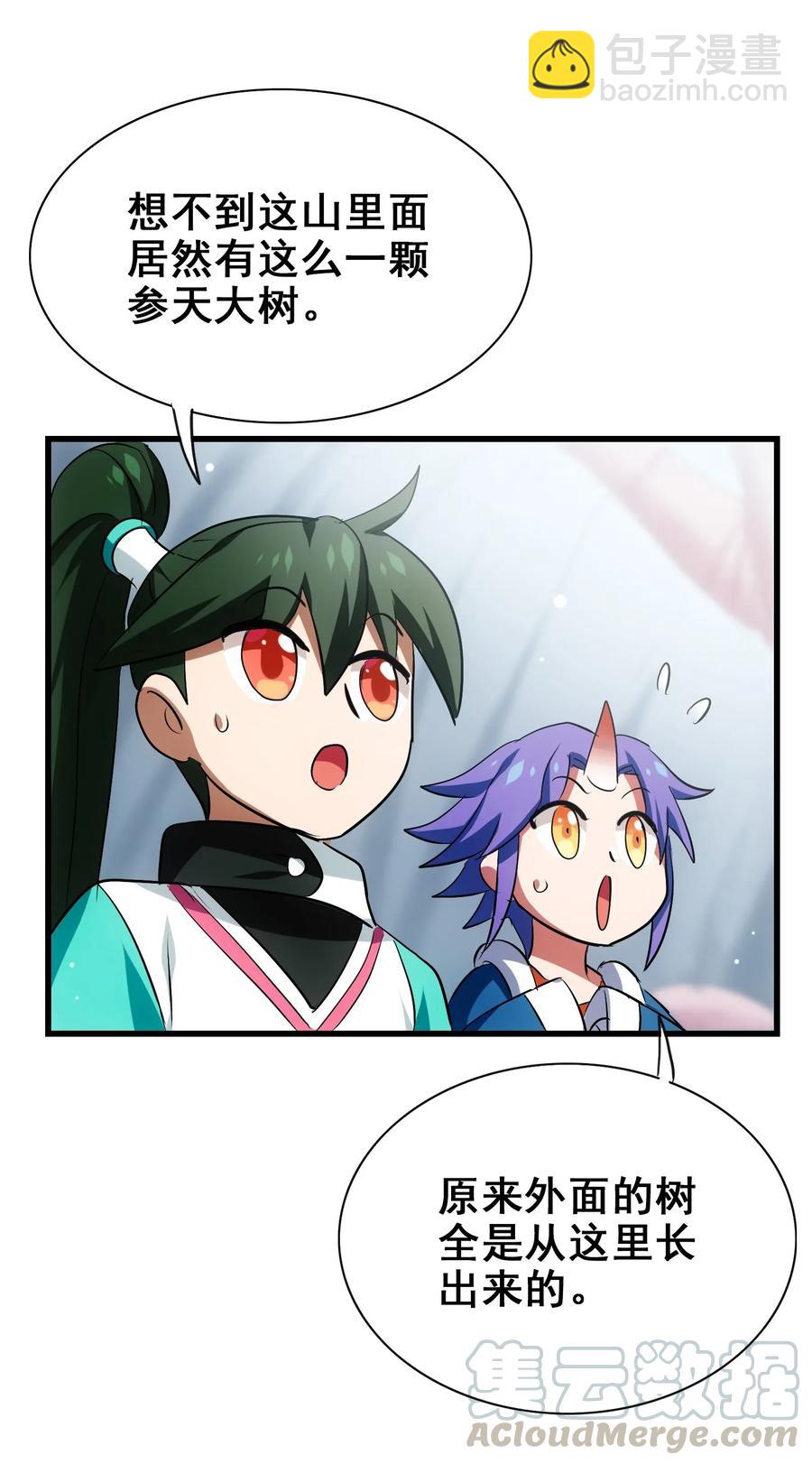 055 比个心(1/2)-第58话