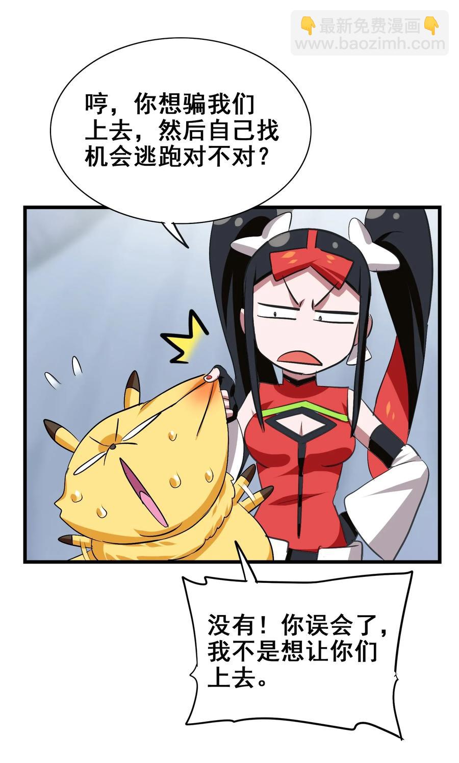 055 比个心(1/2)-第58话