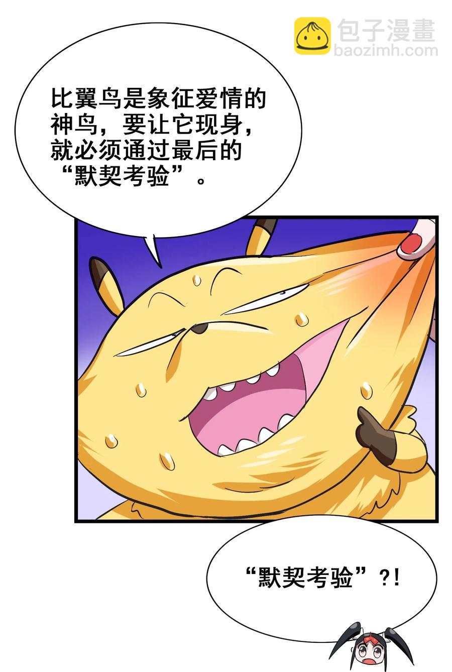 055 比个心(1/2)-第58话