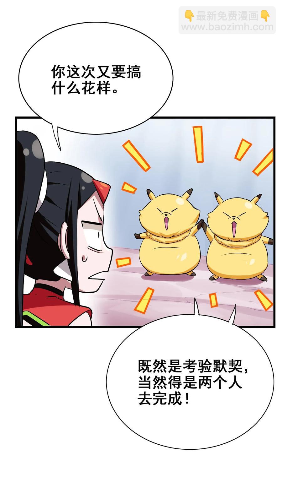 055 比个心(1/2)-第58话