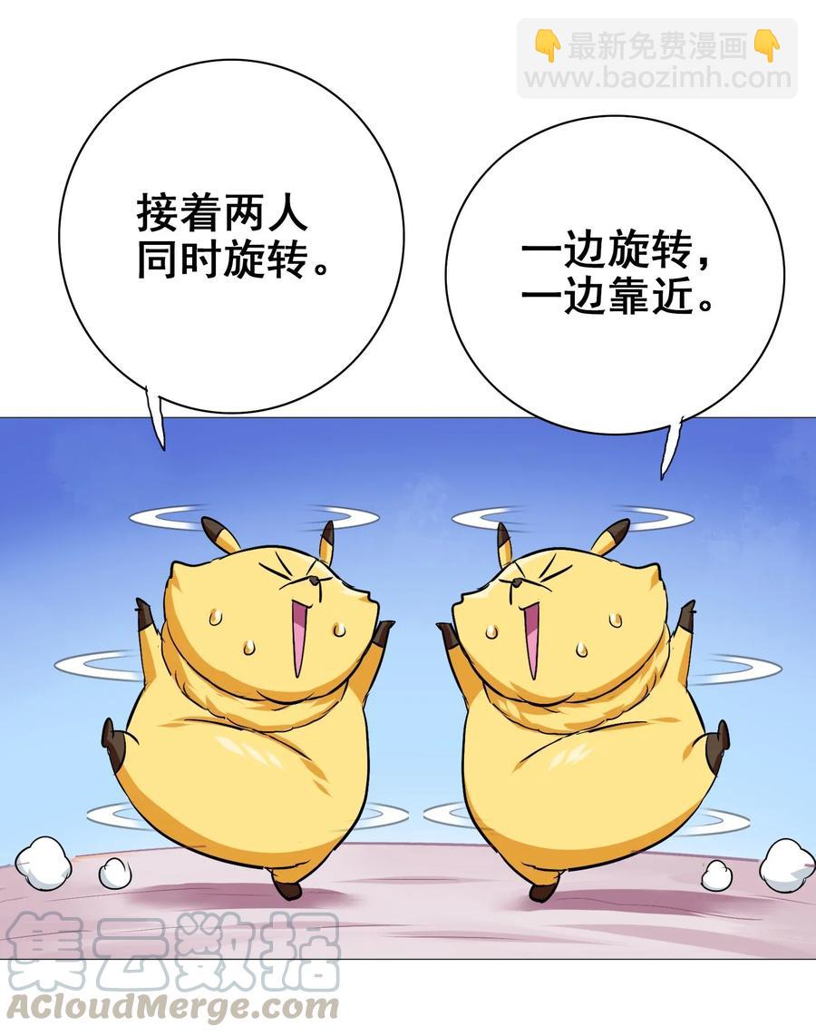 055 比个心(1/2)-第58话