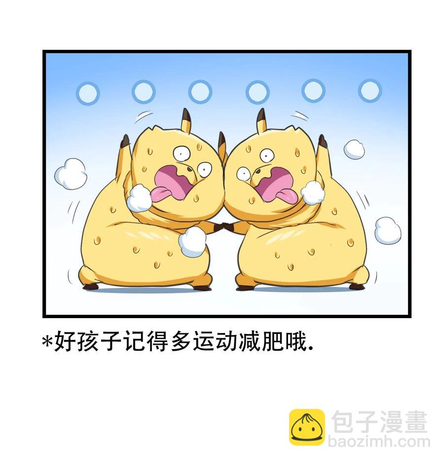 055 比个心(1/2)-第58话