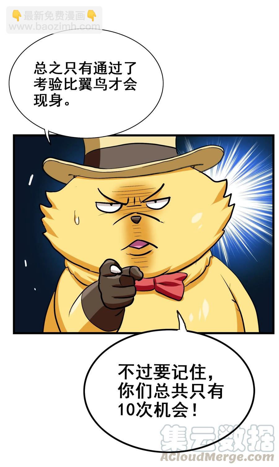 055 比个心(1/2)-第58话