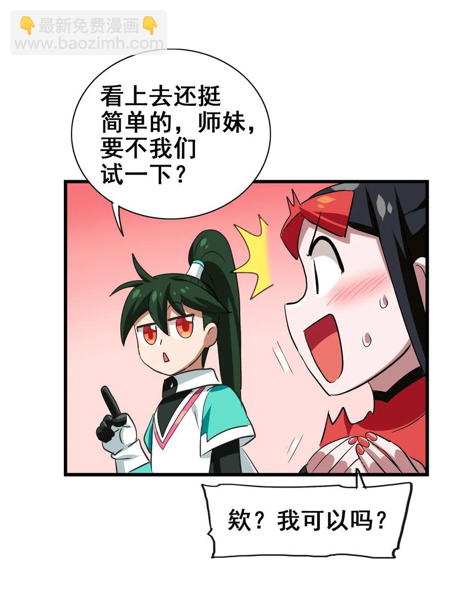 055 比个心(1/2)-第58话