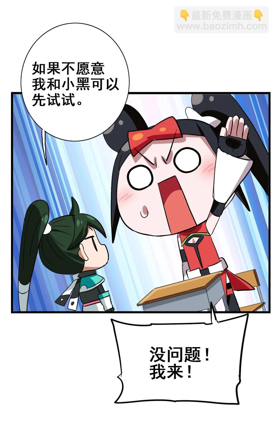 055 比个心(1/2)-第58话