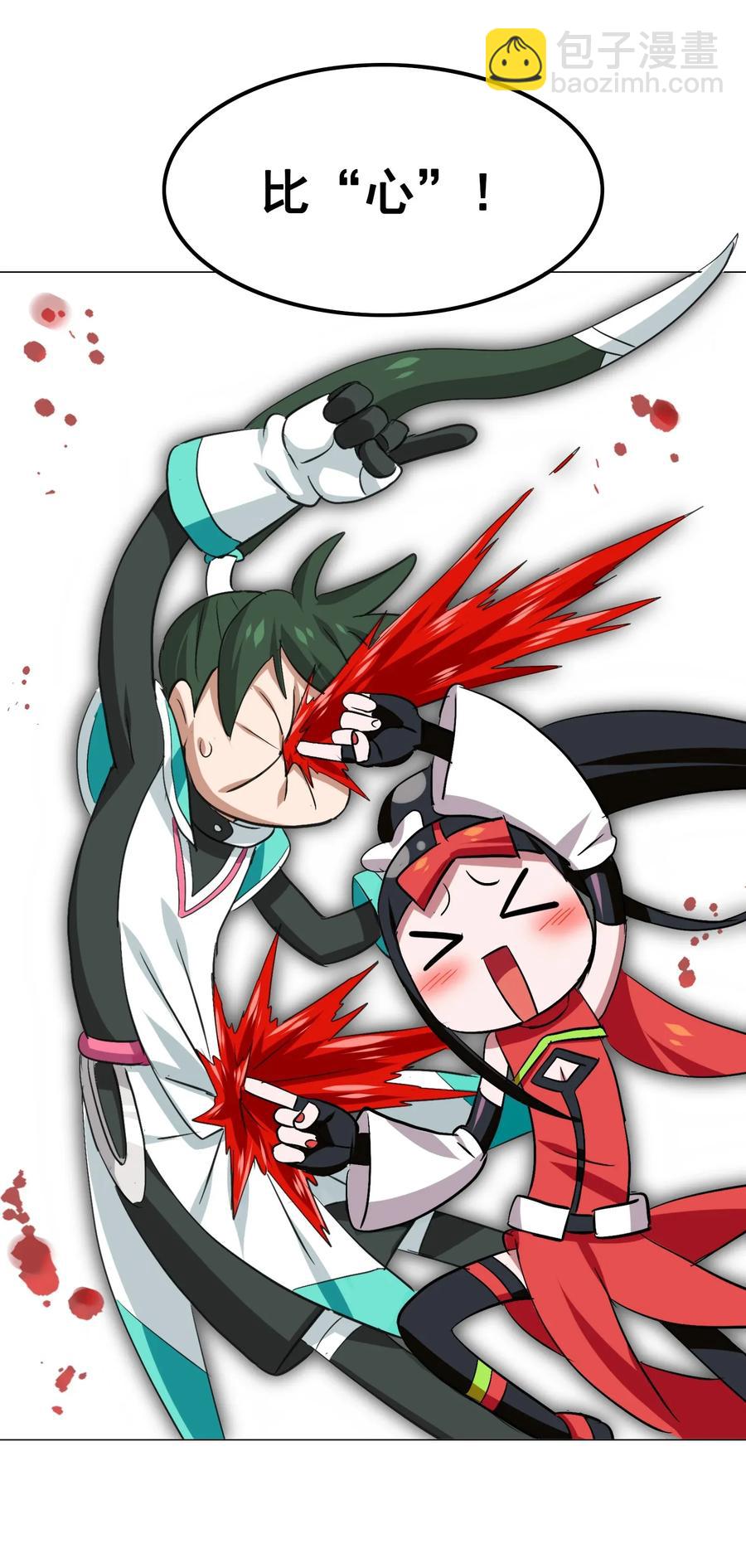 055 比个心(1/2)-第58话