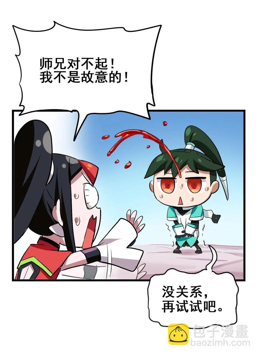 055 比个心(1/2)-第58话