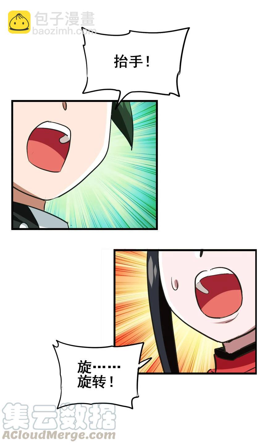 055 比个心(1/2)-第58话