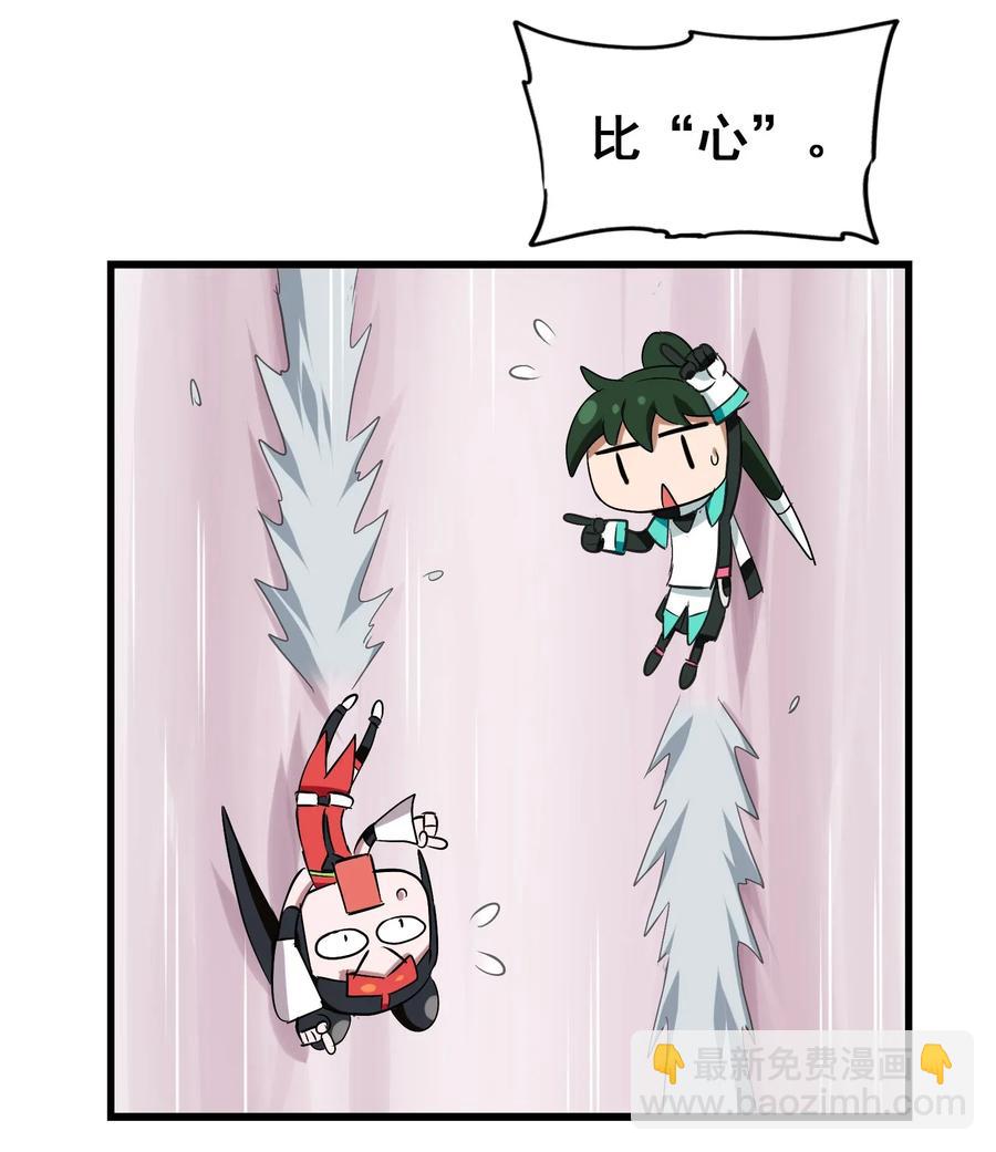 055 比个心(1/2)-第58话