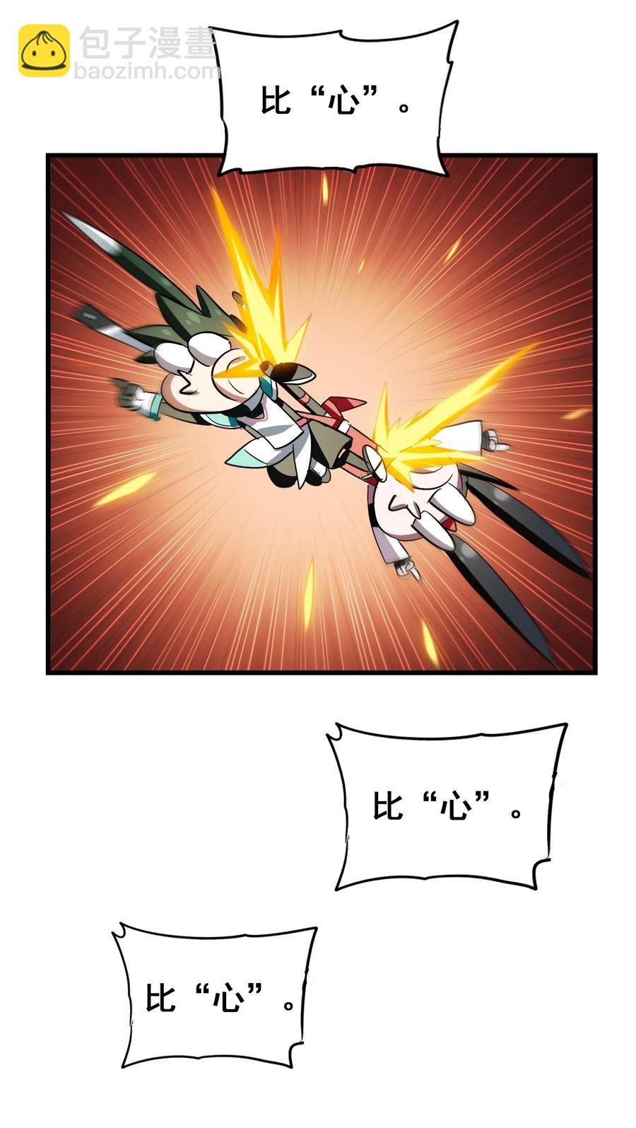 055 比个心(1/2)-第58话