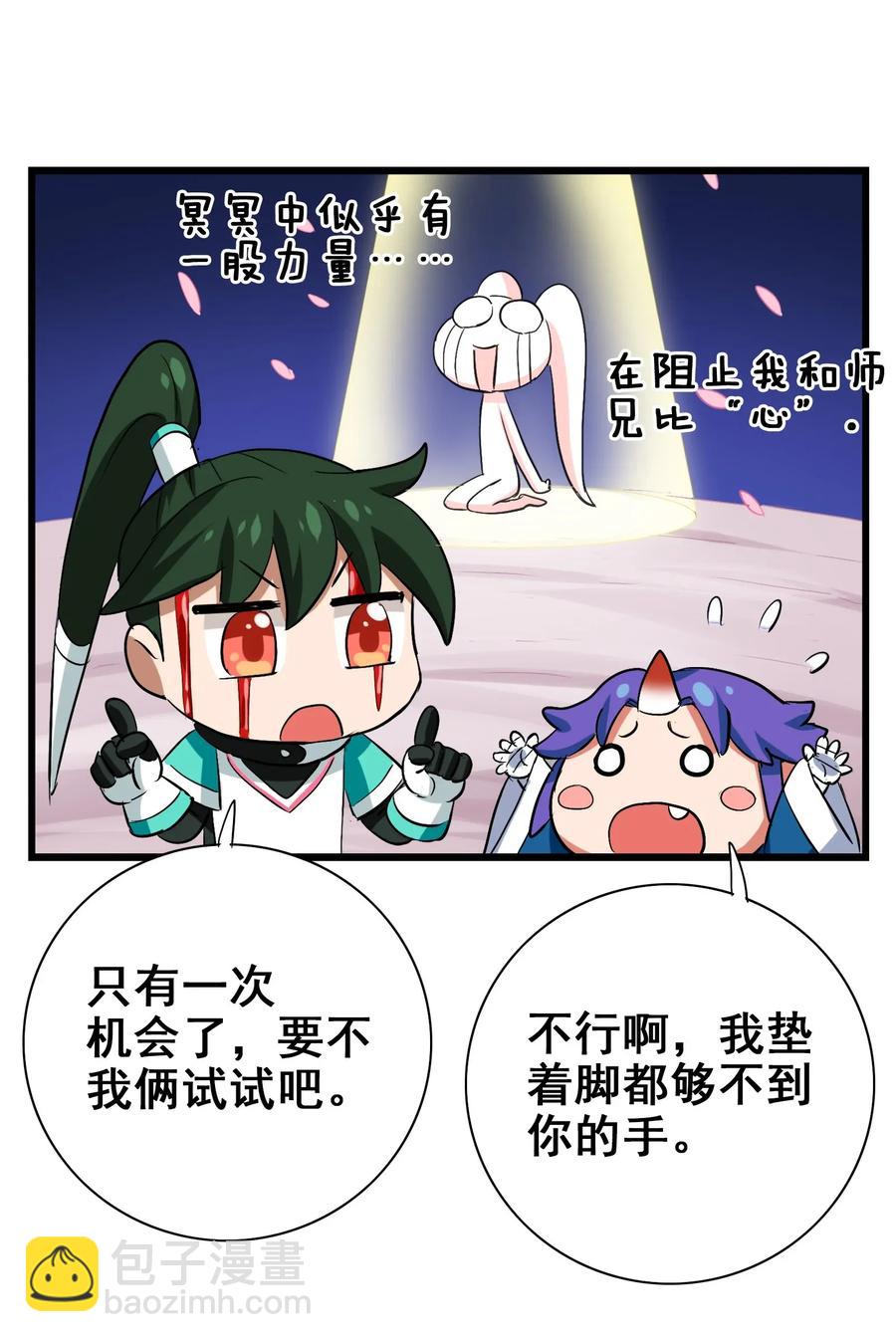 055 比个心(1/2)-第58话