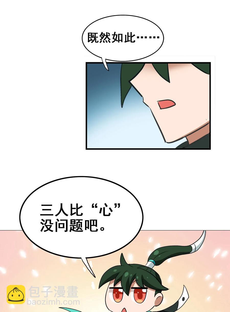 055 比个心(1/2)-第58话