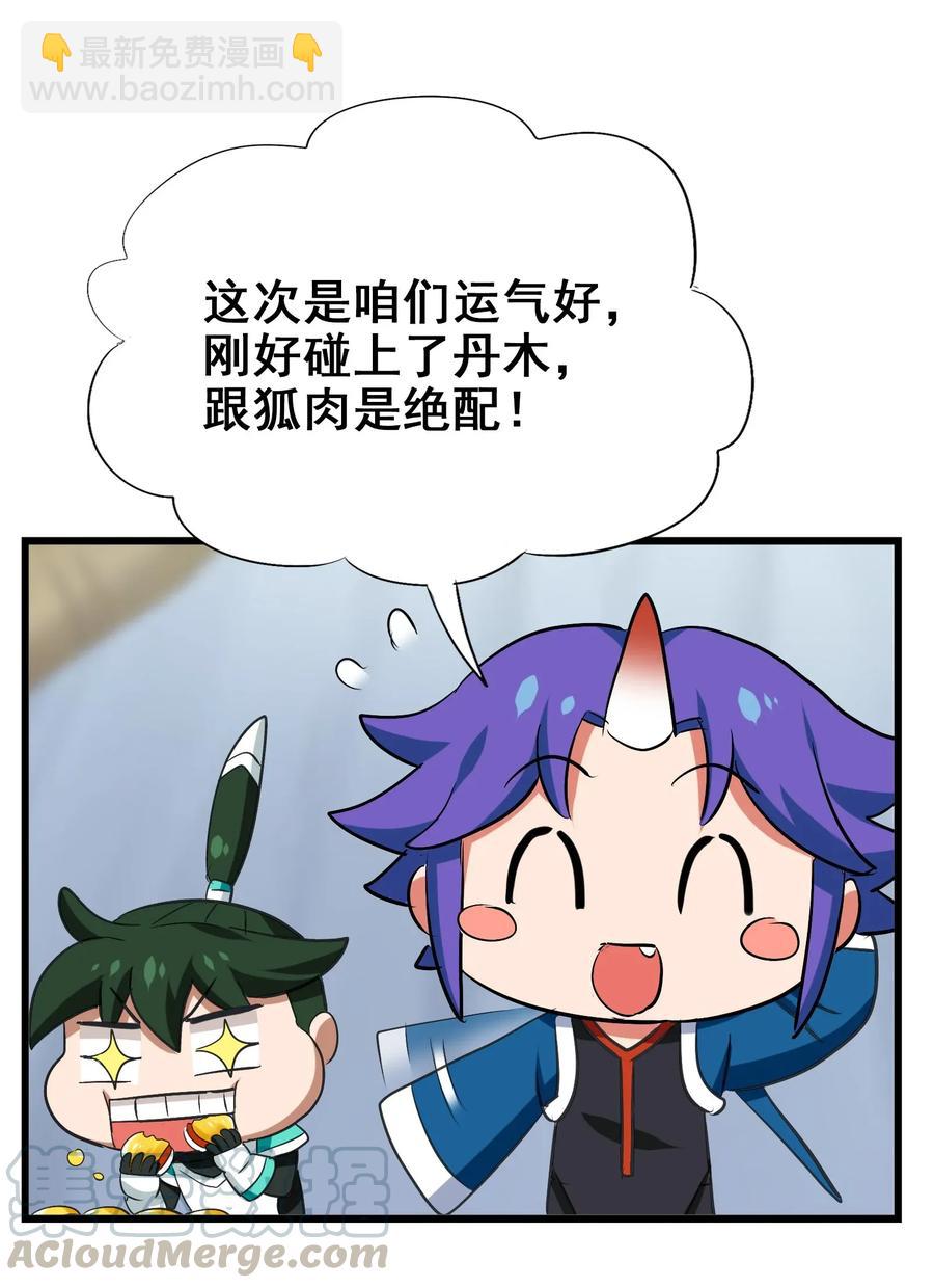 055 比个心(1/2)-第58话