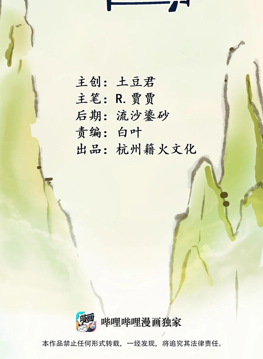 057 酸酸甜甜就是我(1/2)-第60话