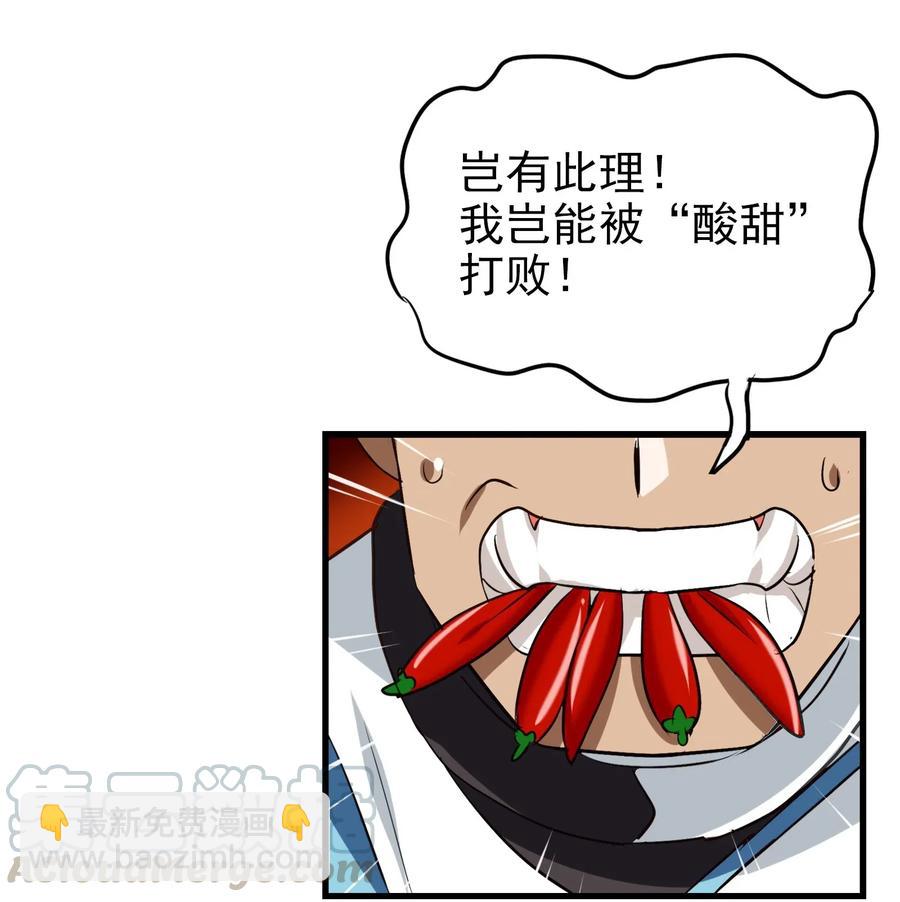 057 酸酸甜甜就是我(1/2)-第60话