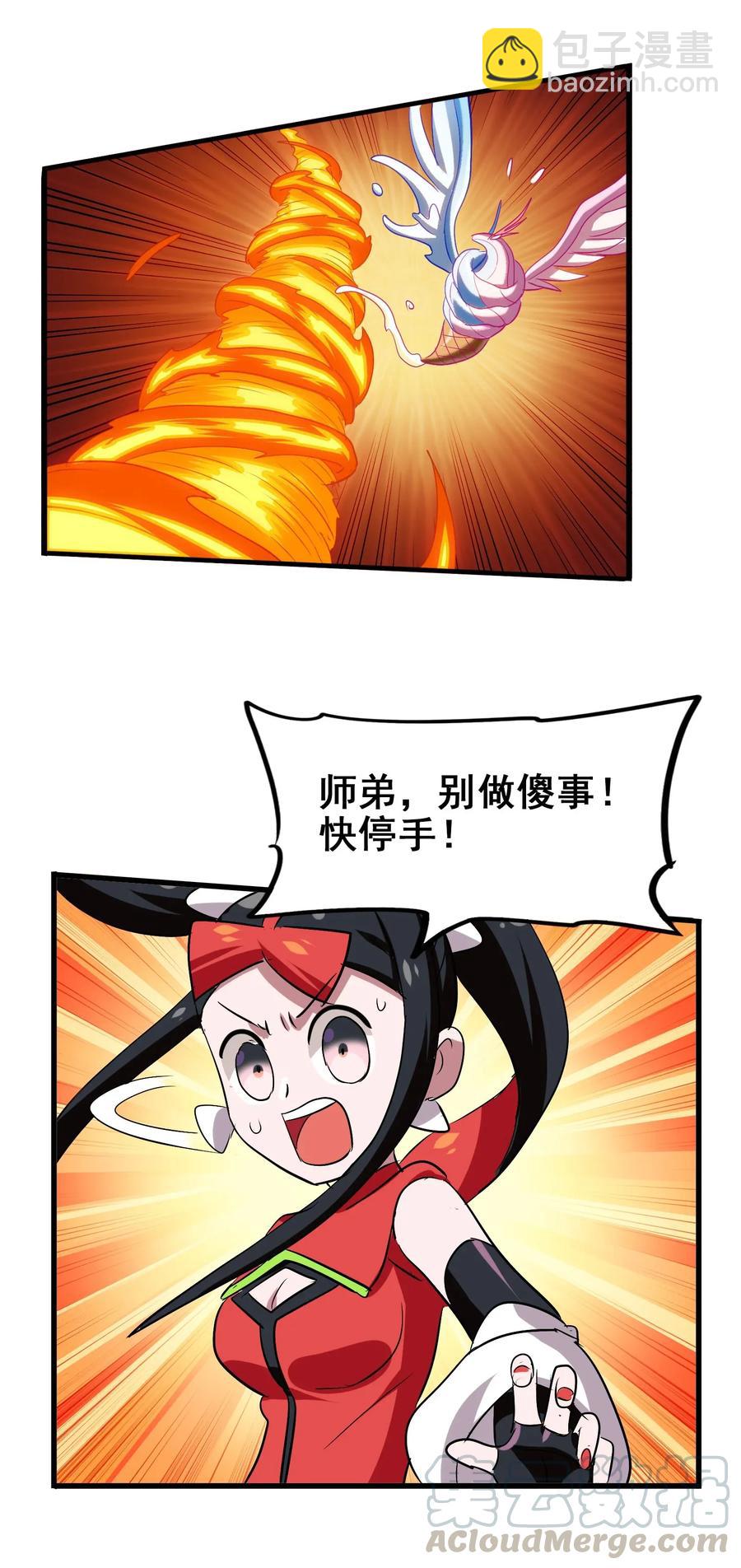 057 酸酸甜甜就是我(1/2)-第60话