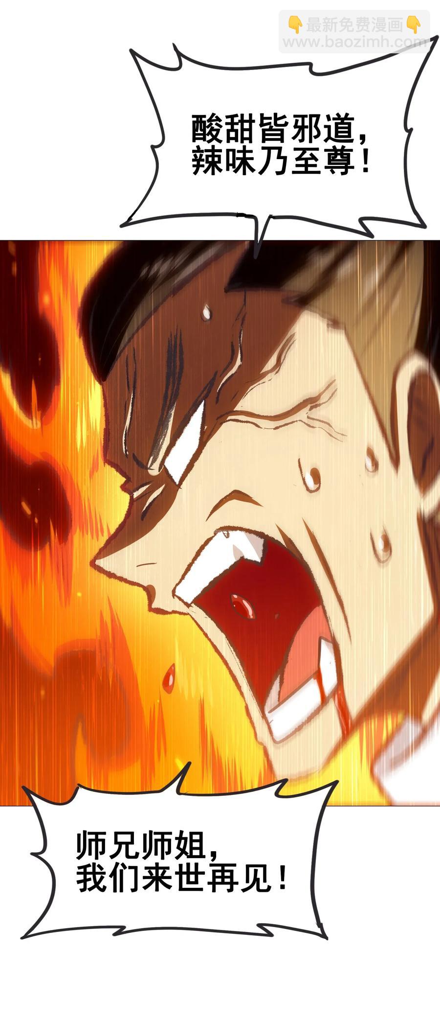 057 酸酸甜甜就是我(1/2)-第60话