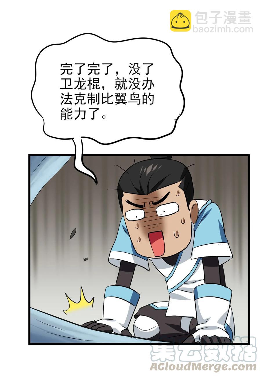 057 酸酸甜甜就是我(1/2)-第60话