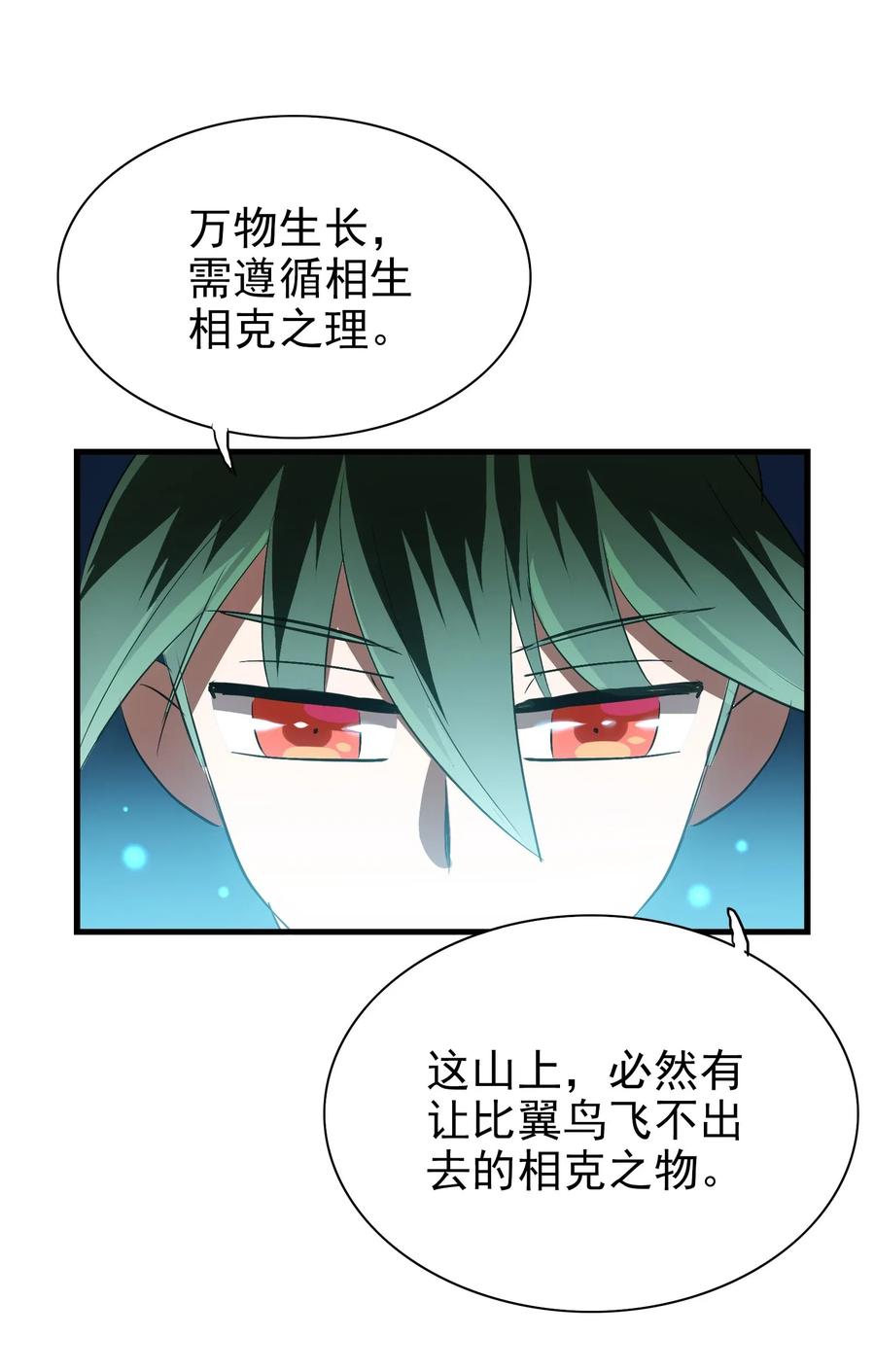 057 酸酸甜甜就是我(1/2)-第60话