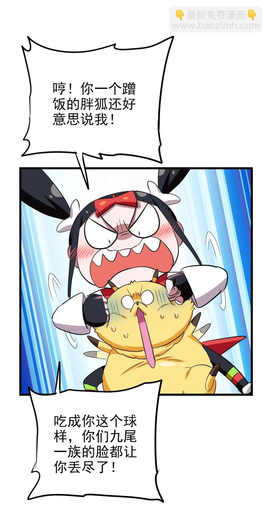 059 我始终只是个替代品(1/2)-第62话