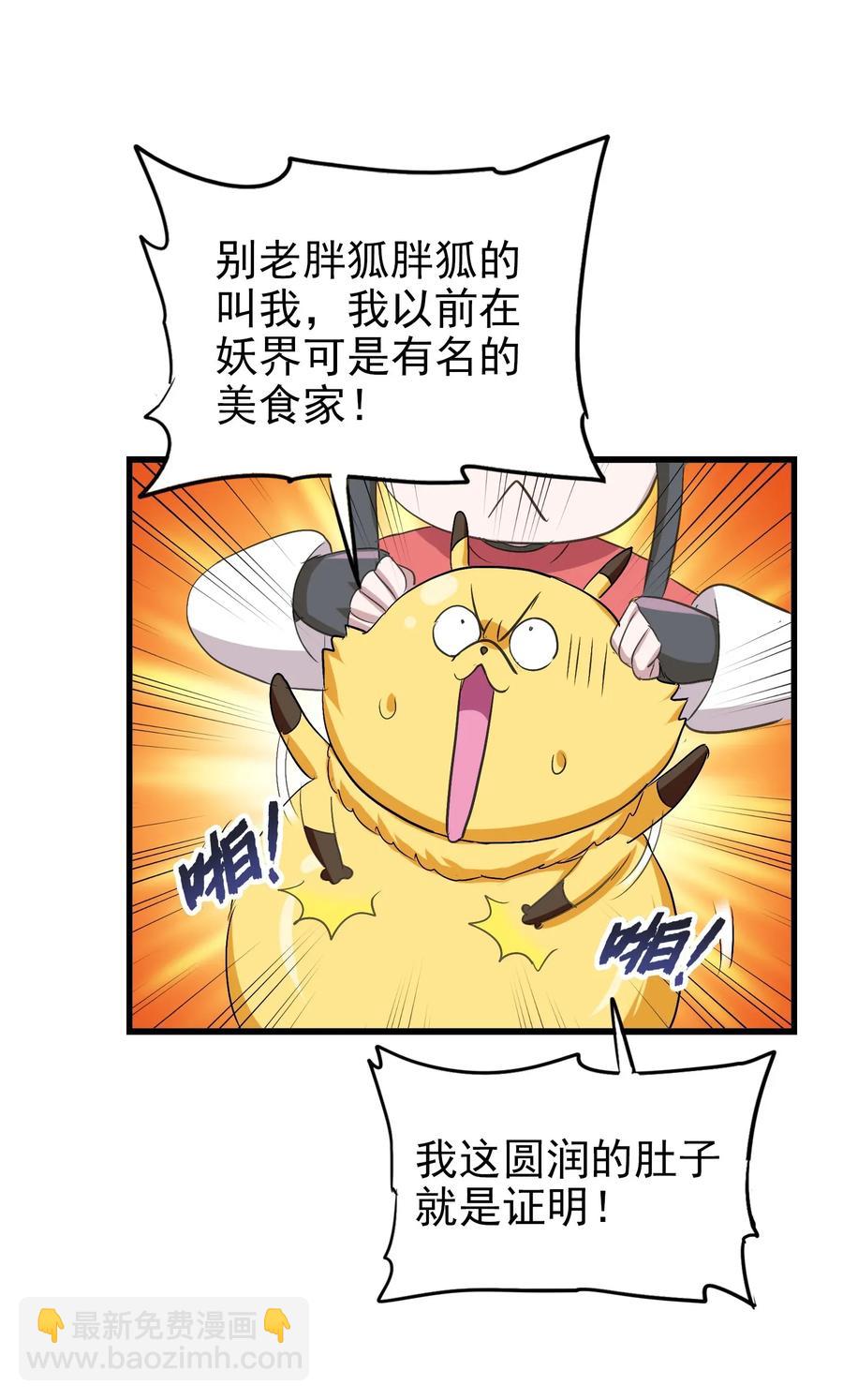 059 我始终只是个替代品(1/2)-第62话