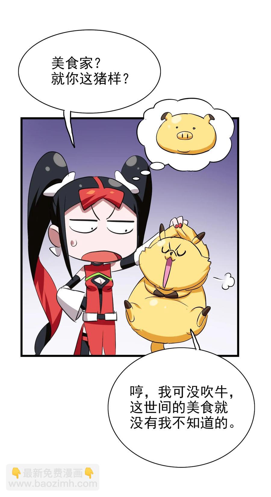 059 我始终只是个替代品(1/2)-第62话