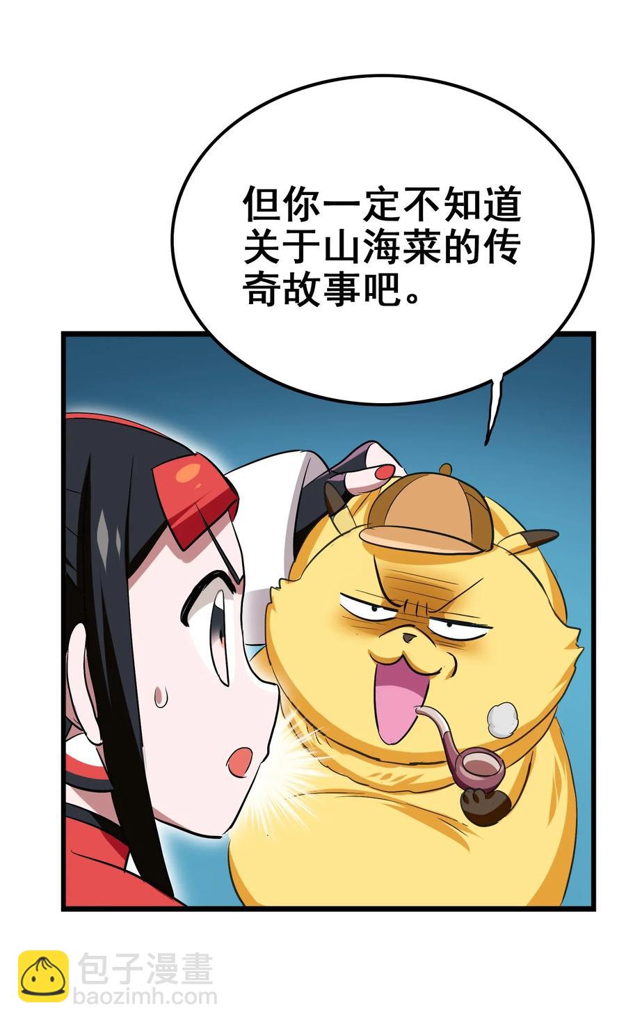 059 我始终只是个替代品(1/2)-第62话