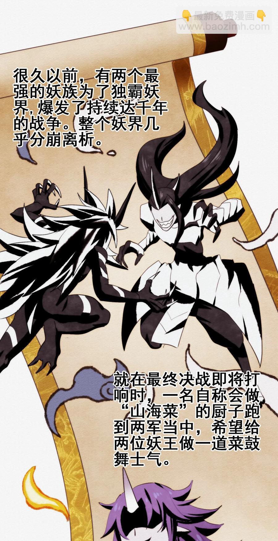 059 我始终只是个替代品(1/2)-第62话