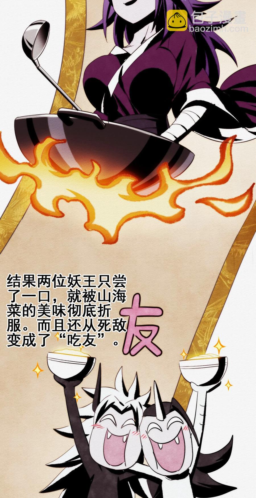 059 我始终只是个替代品(1/2)-第62话