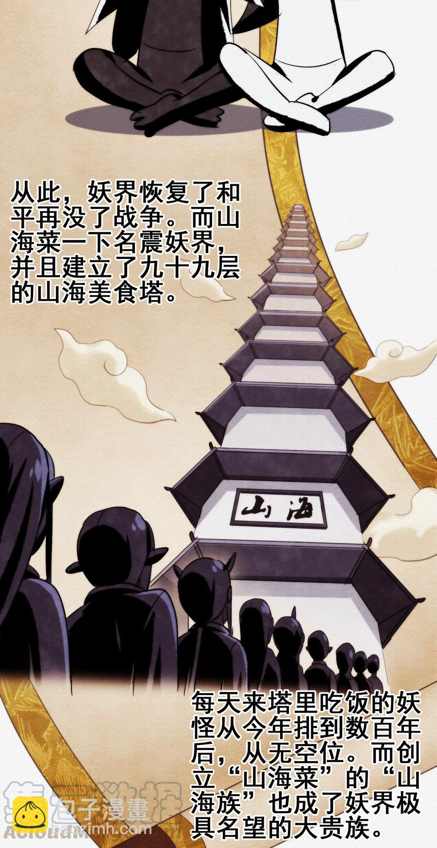 059 我始终只是个替代品(1/2)-第62话