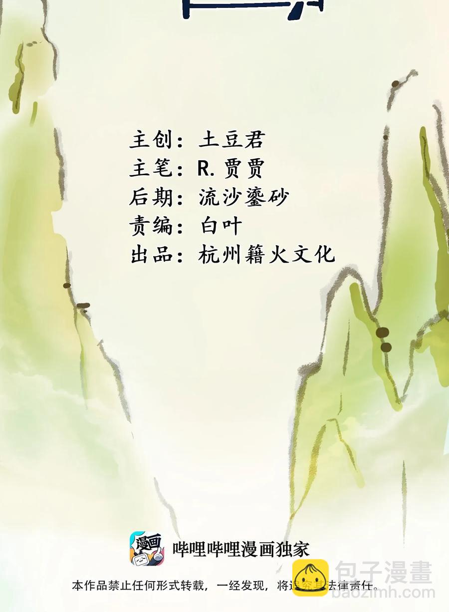 059 我始终只是个替代品(1/2)-第62话