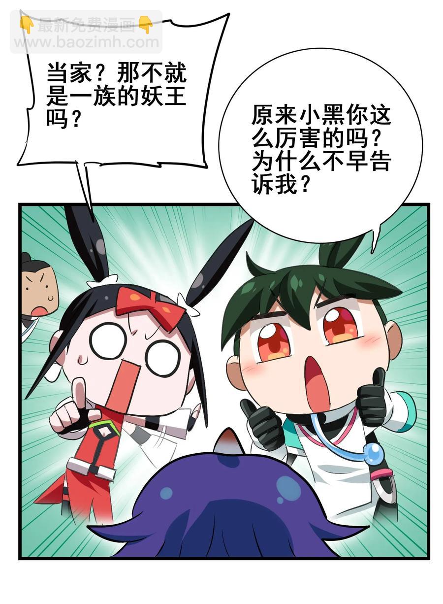 059 我始终只是个替代品(1/2)-第62话