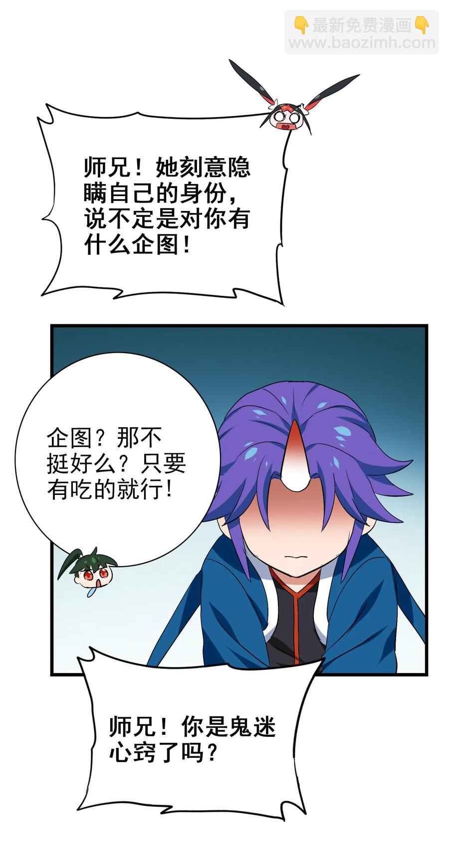 059 我始终只是个替代品(1/2)-第62话