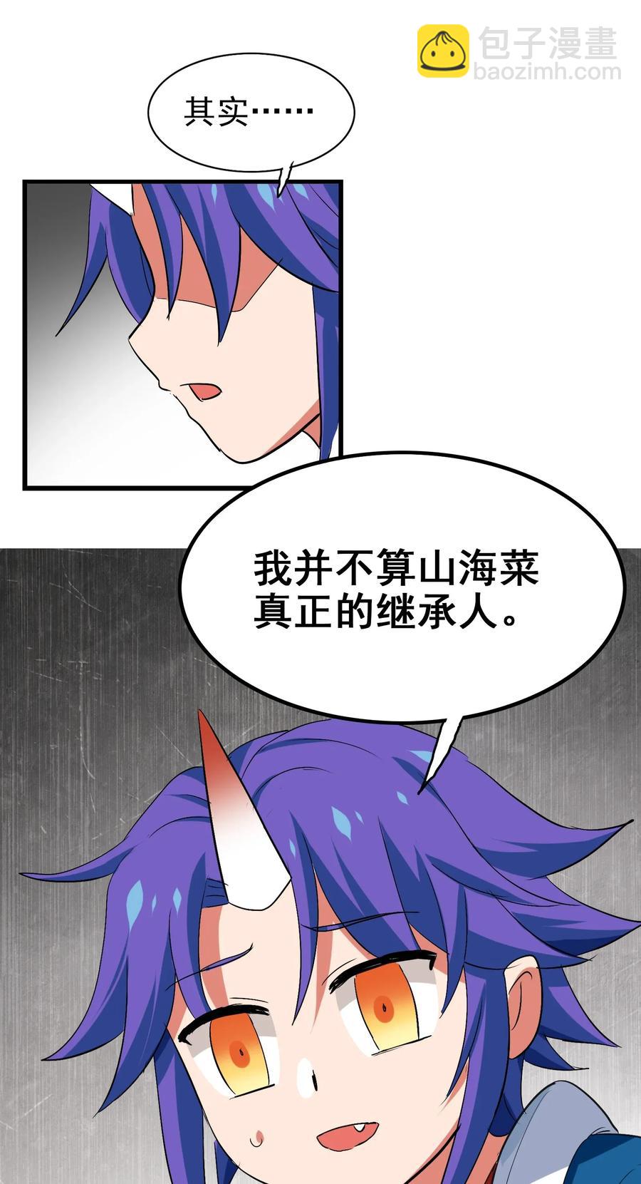 059 我始终只是个替代品(1/2)-第62话